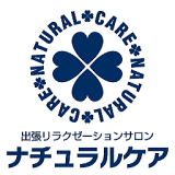 ���˂̐��̏o���}�b�T�[�W�u�i�`�������P�A�v